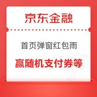 今日好券|2.4上新：京东领6减5元支付券！天猫超市领0.2-5元猫超卡！