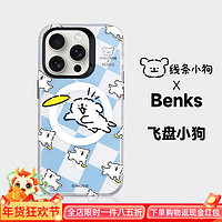 邦克仕（Benks） 苹果15ProMax手机壳iphone15pro防摔磁吸芝麻街线条小狗兔克联名保护壳磁吸手机壳 线条小狗联名-飞盘修狗 iPhone15 Pro Max