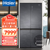 海尔（Haier）冰箱658升十字对开门四开门全空间保鲜一级能效双变频EPP超净系统大容量电冰箱BCD-658WGHTD19SCU1