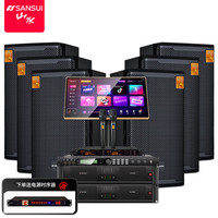 SANSUI/山水 12英寸低音 家庭影院音响套装+点歌机