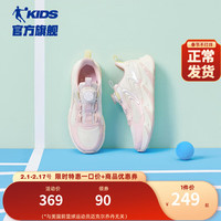 乔丹QIAODAN童鞋儿童跑步鞋2024女童运动鞋大童纽扣鞋子 象牙色/云粉色 36码