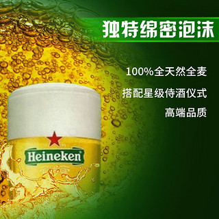 喜力Heineken 太空舱鲜啤酒啤酒8L单支装胶囊 8L 1桶