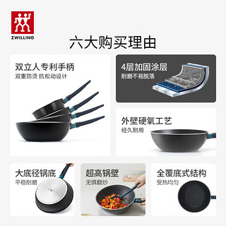 ZWILLING 双立人 NOW MARBLE厨具多用锅 炒锅 30cm