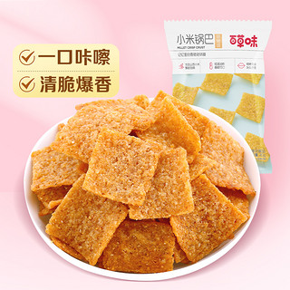 88VIP：Be&Cheery 百草味 烧烤味小米锅巴80g*6袋休闲零食小吃办公室膨化网红美食