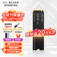 西部数据 WD BLACK黑盘sn770 固态硬盘1t m.2接口nvme协议 游戏系统盘