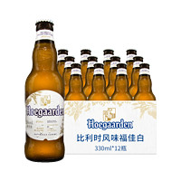 Hoegaarden 福佳 比利时原装进口 精酿啤酒小麦白啤 整箱 进口 330mL 12瓶 保质期至5月27日