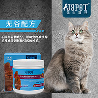 JSPET 强生宠儿 超浓缩猫咪卵磷脂护肤亮毛滋养毛囊减少掉毛猫猫通用250g