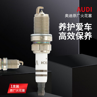 奥迪（AUDI）原厂火花塞 1支装 A4/A6L/A7/A8 仅六缸发动机适用（客服）