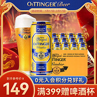 OETTINGER 奥丁格 德国小麦白啤酒原浆精酿啤酒整箱 500mL 24罐