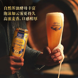 OETTINGER 奥丁格 德国小麦白啤酒原浆精酿啤酒整箱 500mL 24罐