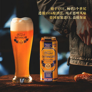 OETTINGER 奥丁格 德国小麦白啤酒原浆精酿啤酒整箱 500mL 24罐