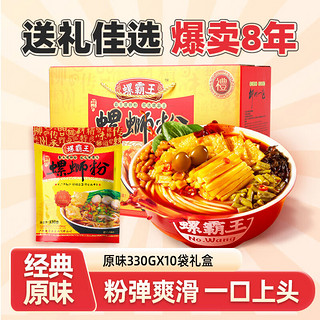 螺霸王 螺蛳粉 原味 330g*10袋