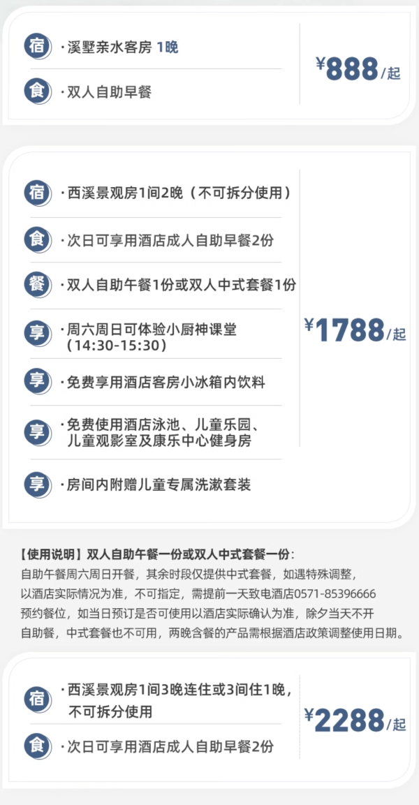 春节不加价!西溪口碑亲子酒店!杭州西溪宾馆47㎡溪墅亲水房1-3晚套餐+含早等
