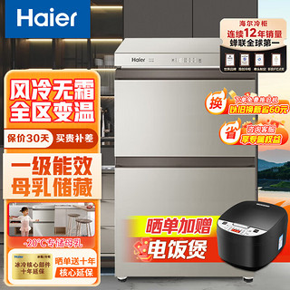 Haier 海尔 冰柜家用小型嵌入式冷柜抽屉式风冷无霜母婴柜化妆品冰箱冰柜冷藏冷冻柜BC/BD-103WEG