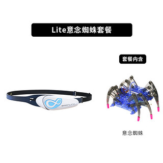 BRAINLINK Brainlink脑电波意念控制儿童专注力训练7-10岁黑科技高科技产品 lite头环+蜘蛛