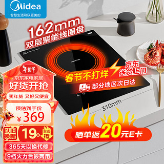 Midea 美的 电磁炉电磁灶 单灶2200W家用大功率滑触双控 9档火力可嵌入式低温保护定时功能火锅炉 MC-DZ22S04E