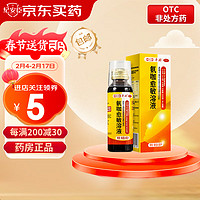  氨咖愈敏溶液 60ml/盒 减轻由感冒或流感引起的发热头痛咽痛鼻塞流涕打喷嚏 5盒