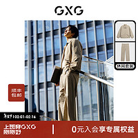 GXG男装 2024年春季零压泡泡纱翻领夹克零压休闲长裤日常休闲套装 单上装米灰色 180/XL