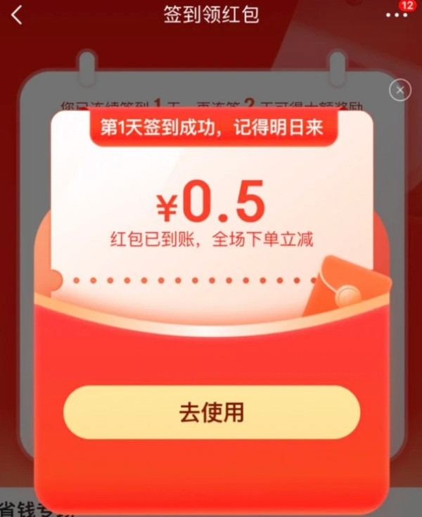 京东 省省卡签到 领随机红包