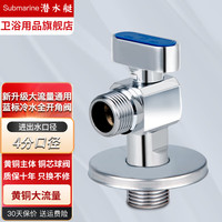 潜水艇燃气热水器球芯全开大流量角阀全铜球阀壁挂炉冷热三角阀开关46分 全铜镀铬冷水丨大流浪热水器