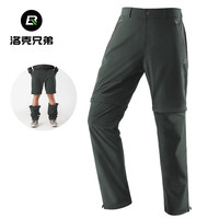 洛克兄弟运动裤男女户外跑步长裤可拆卸裤腿休闲骑行透气短裤春夏 灰色 S