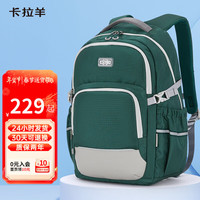 卡拉羊大容量多功能科学减负机能包旅行户外包中双肩包背包男女 【28L】墨绿
