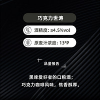 黑狸 精酿啤酒13度咖啡巧克力世涛高浓度全麦原浆黑啤整箱六瓶