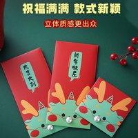 Monkeybone 蹦蹦猴 2024年龙年红包封袋创意可爱生肖春节新年个性儿童卡通利是封