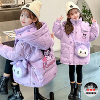 MAKOSBEAR 马可小熊 童装女童羽绒服2023冬新款羽绒服中大童卡通库洛米羽绒服HGE2378 紫色羽绒服+包包 130(建议身高125cm)