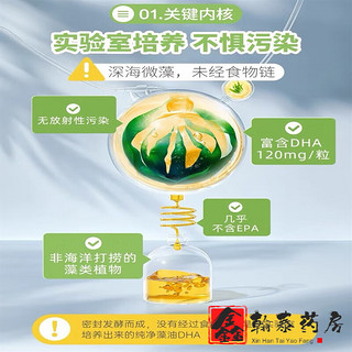 【药房直售】倍顿DHA甜橙味藻油60粒特别添加叶黄素婴幼儿宝宝儿童dha无敏配方