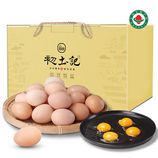 初土记 有机土鸡蛋1.25kg纯粮散养 新鲜鸡蛋 年货礼盒 土鸡蛋30枚礼盒装