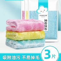 云蕾 洗碗布神奇抹布吸水不掉毛不沾油厨房神器去油无水痕洗碗巾清洁布 实惠装大号3片(23*26cm)