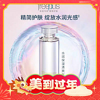 年货先到家、88VIP：芙丽芳丝 保湿修护化妆水(老品130ml/新品160ml）