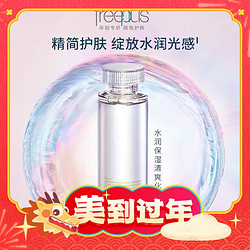 freeplus 芙丽芳丝 保湿修护化妆水(老品130ml/新品160ml）