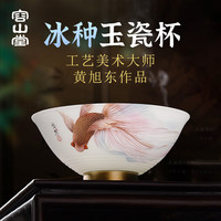 容山堂羊脂玉瓷茶杯白瓷薄胎主人杯个人茶碗品茗杯礼盒装 冰凝玉瓷薄胎满月杯-迎春