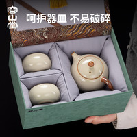 容山堂米黄汝窑茶壶泡茶家用泡茶壶西施壶一壶二杯功夫茶具礼盒装
