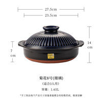 同合日本万古烧砂锅家用瓦煲炖汤菊花土锅汤锅煲汤耐高温可炒菜 菊花8号 （可煸炒）