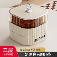 优勤(YOUQIN)果盘客厅茶几家用2023轻奢零食摆放盘糖果瓜子干果收纳盒 【茶色】奶油风-三层干果盘