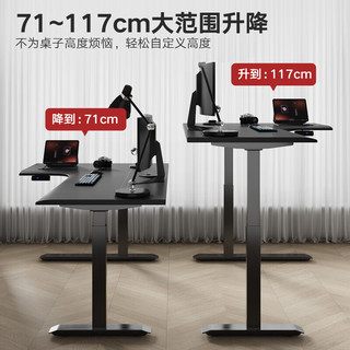 智芯转角电动升降桌L型拐角皮面实木工作台书桌家用电脑桌学习办公桌 右转角 【黑色皮面】