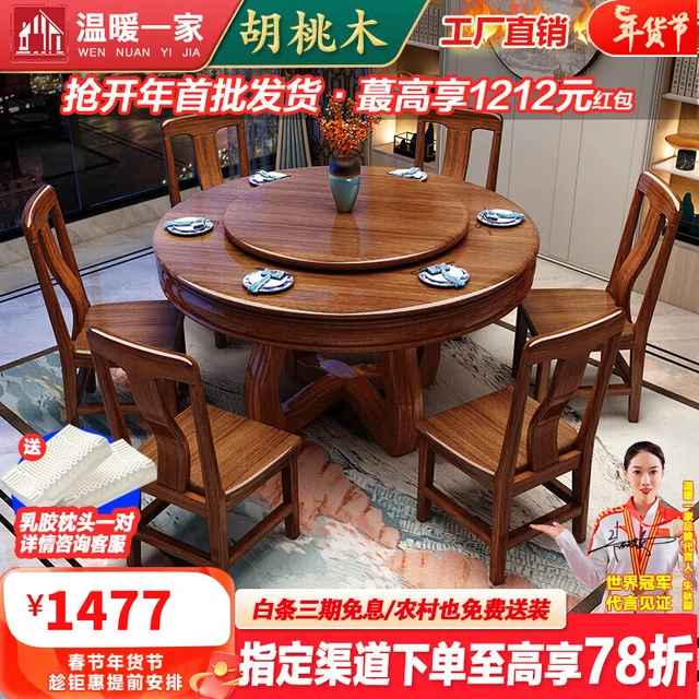 温暖一家实木餐桌椅组合家用中式胡桃木酒店圆桌客厅八仙桌带转盘吃饭桌子 （1.3米） 单餐桌