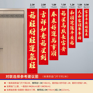 2024龙年对联春节新年创意过年大门植绒家用春联门联装饰门贴福字
