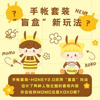 kinbor 双层手账本钢笔套装笔记本子A6记事效率手帐本创意文具-Honey2.0 DT5605