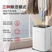 京东百亿补贴：Haier 海尔 CF10-KCE 除湿机/抽湿机 10L/天 20-60㎡