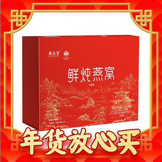 年货先到家、春节年货礼盒：兔咔哝 鲜炖即食燕窝 70g*7瓶*盒