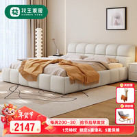 Kao/花王 现代简约 布艺床 柜 单床+2床头柜 1.8*2.0m