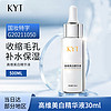 KYT 高维美白精华液30ml  收缩毛孔粗大补水保湿提拉紧致脸部精华液男女士通用