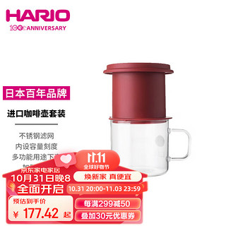 HARIOV60黄铜手冲咖啡套装咖啡壶滤杯磨豆机分享壶咖啡电子秤滤纸 单人套装红色 200ML