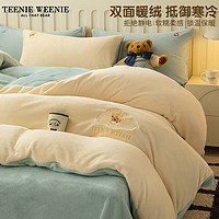 TEENIE WEENIE小熊牛奶绒四件套珊瑚绒床品双面法兰绒被套加绒床单床笠三件套绒 奶白+马丽蓝 1.5/1.8m床单四件套-被套200*230