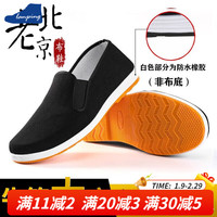 蓝屏老北京布鞋男千层底布鞋耐磨休闲鞋开车鞋轻便软底工作鞋鞋男 牛筋底布鞋 43