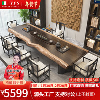 元榀生（yuanpinsheng）大板实木茶桌椅组合简约家用喝茶桌新中式办公室禅意功夫泡茶台 2.4米桌+主椅+5桃心椅+茶水台 标准款